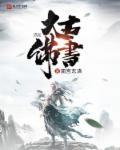 太古道长简介