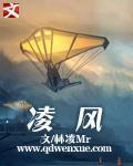 凌风这个名字有什么寓意?