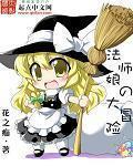 免娘大冒险