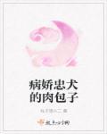 病娇忠犬黑化合集