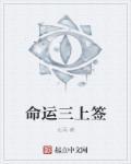 命运三女神的意义