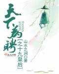 天下为聘王爷又来提亲了