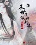 末世之低调生活