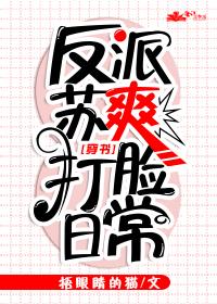 反派打脸逆袭(快穿)by褚迟