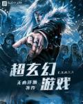 大型玄幻网络游戏