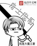 废土战争魔窟