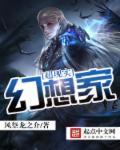 幻想现实化