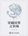 QQ农场变领地