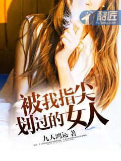 指尖被划破