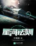 星河abo