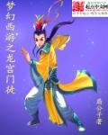 梦幻西游龙宫怎么走?