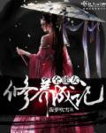 全能修炼