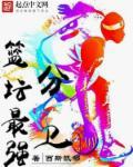 nba最强分卫排名