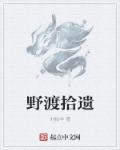 野渡艄公