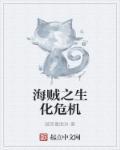 生化危机手工