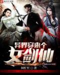 穿越异界当女神