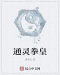 拳皇2002通天加强
