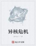 1969年核危机