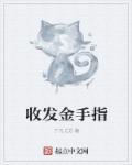 金手指怎么做到的