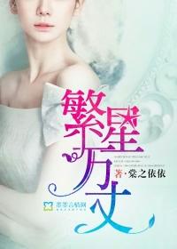 繁星 1