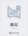 歌星陈琳个人资料 照片