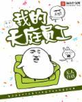 我的天庭红包群