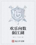 江湖小数据官网首页
