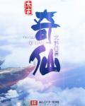 太古仙古乱古