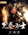 先秦方士冠