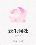 云深何处高僧卧