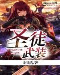 tbc圣徒套装