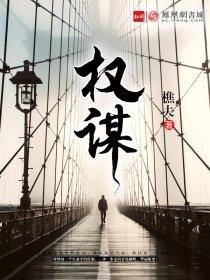 一路花香 樵夫
