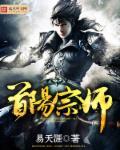 首阳大君的军师