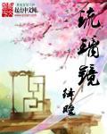 琉璃之镜如意湖与黑独山相聚多远