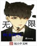 无限惊奇txt精校版