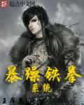 震爆铁拳