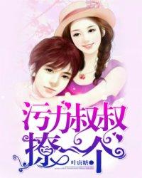 撩一个! 第2章