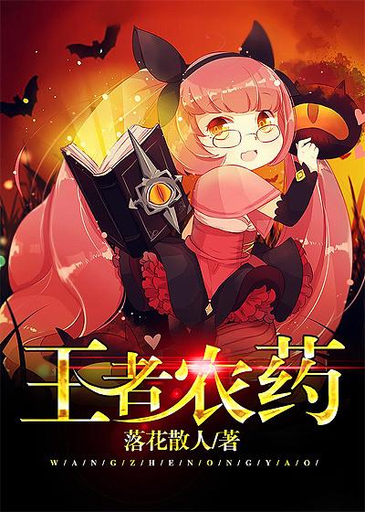 王者农药无广告安装