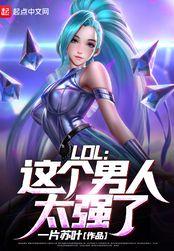 这个男人厉害了第一