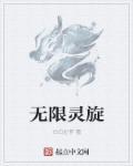 无限器灵召唤