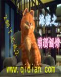 海贼王之小奶猫