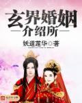 办婚姻介绍所需要什么手续