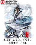地灵龛
