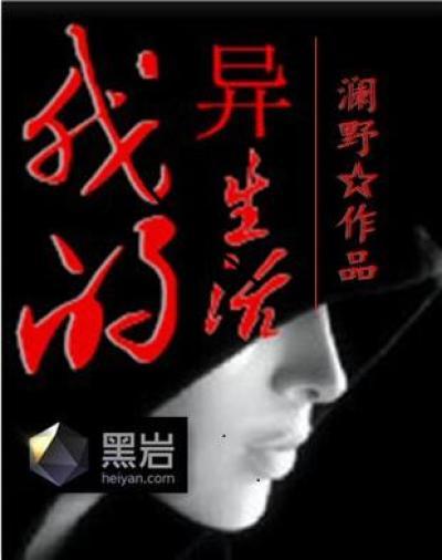 我的异常