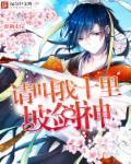 十里坡剑神是什么书