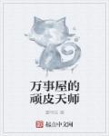 万事屋人物介绍