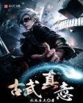 古武指什么