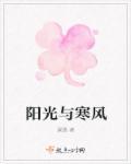 寒冷的阳光对吗