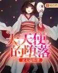 大天使