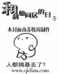 剑仙同人